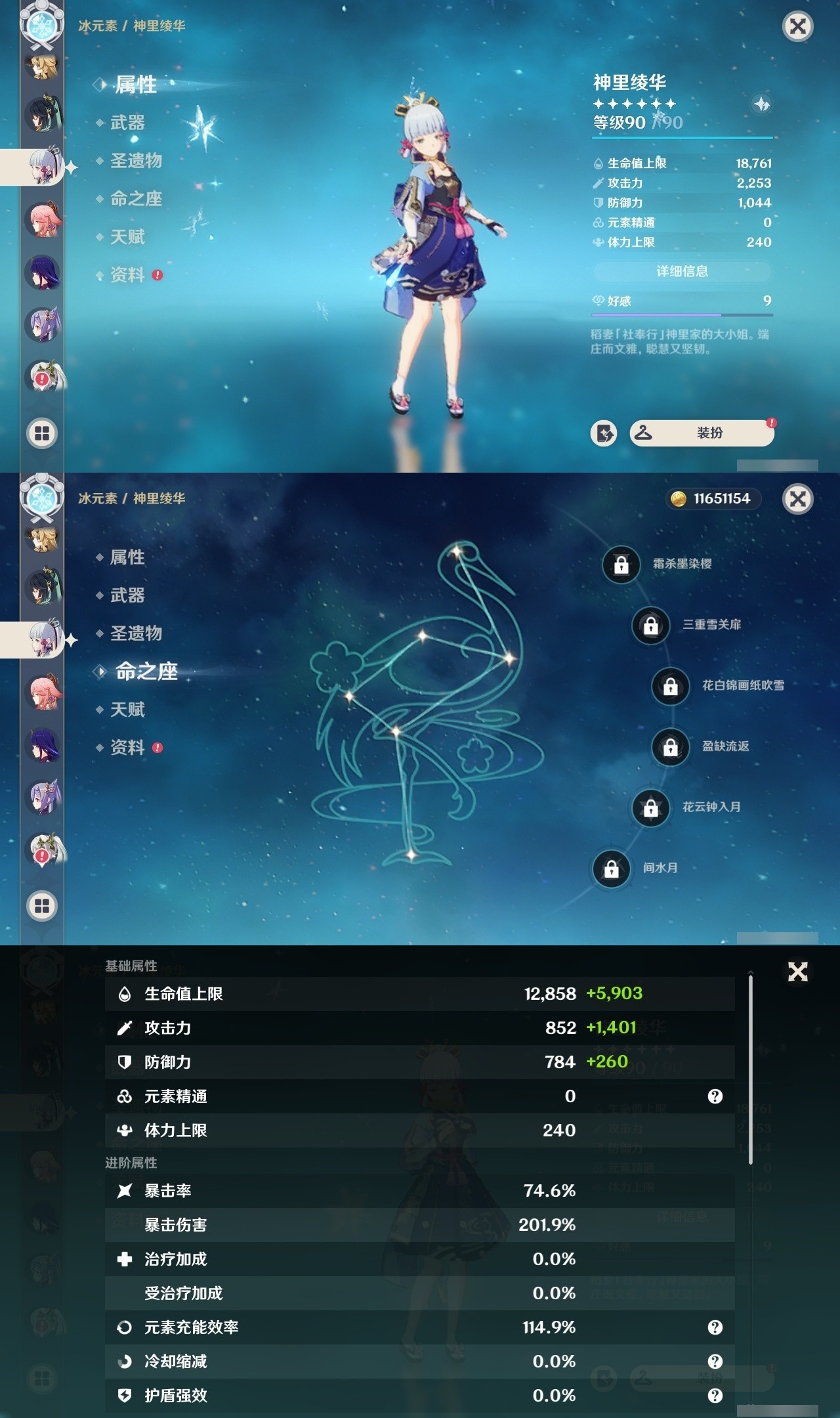 YSMK32187原神账号详情图12 YSMK32187原神账号详情图12