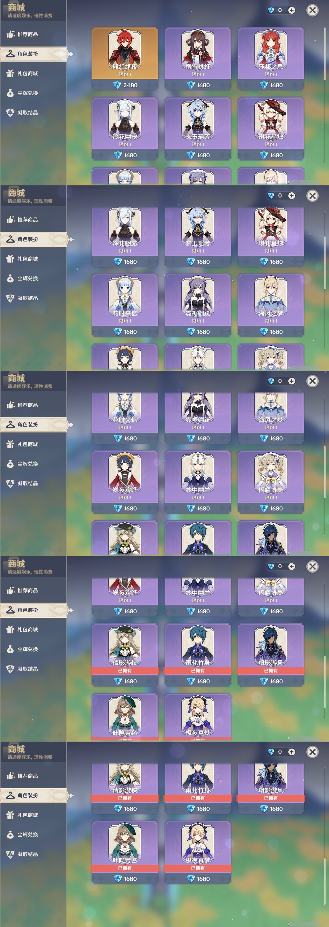 YSMK32249原神账号详情图6 YSMK32249原神账号详情图6