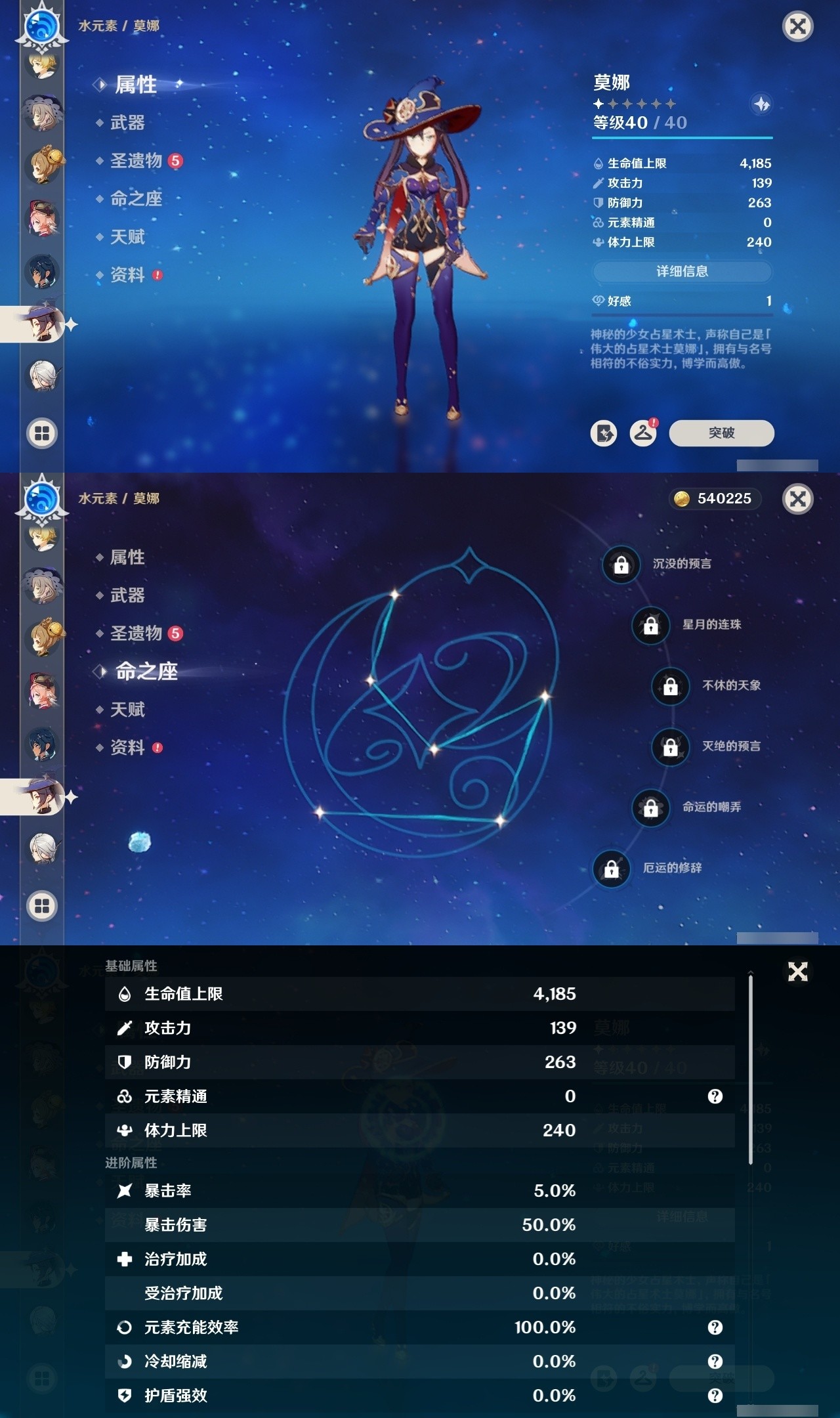 YSMK32192原神账号详情图24 YSMK32192原神账号详情图24