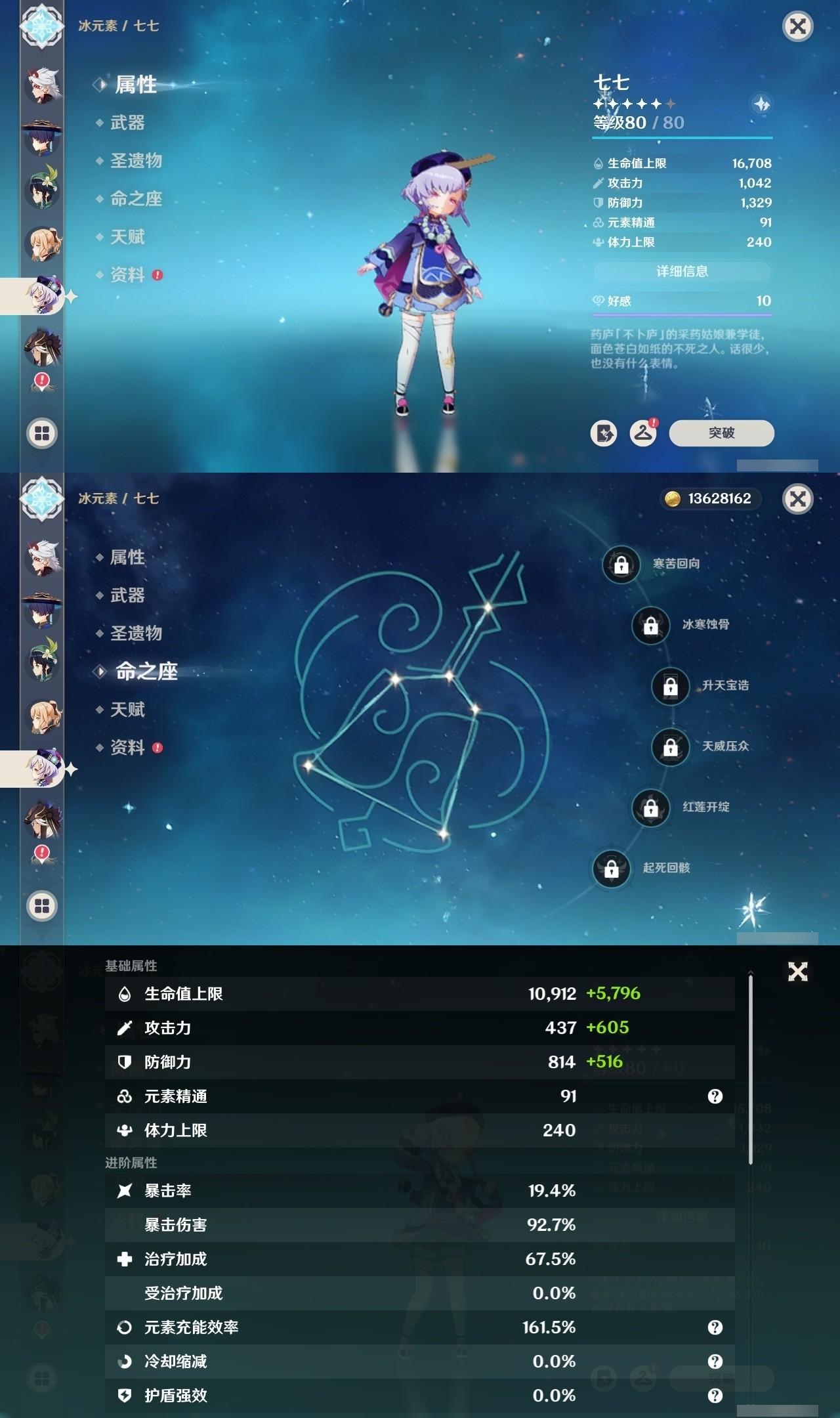YSMK32107原神账号详情图24 YSMK32107原神账号详情图24