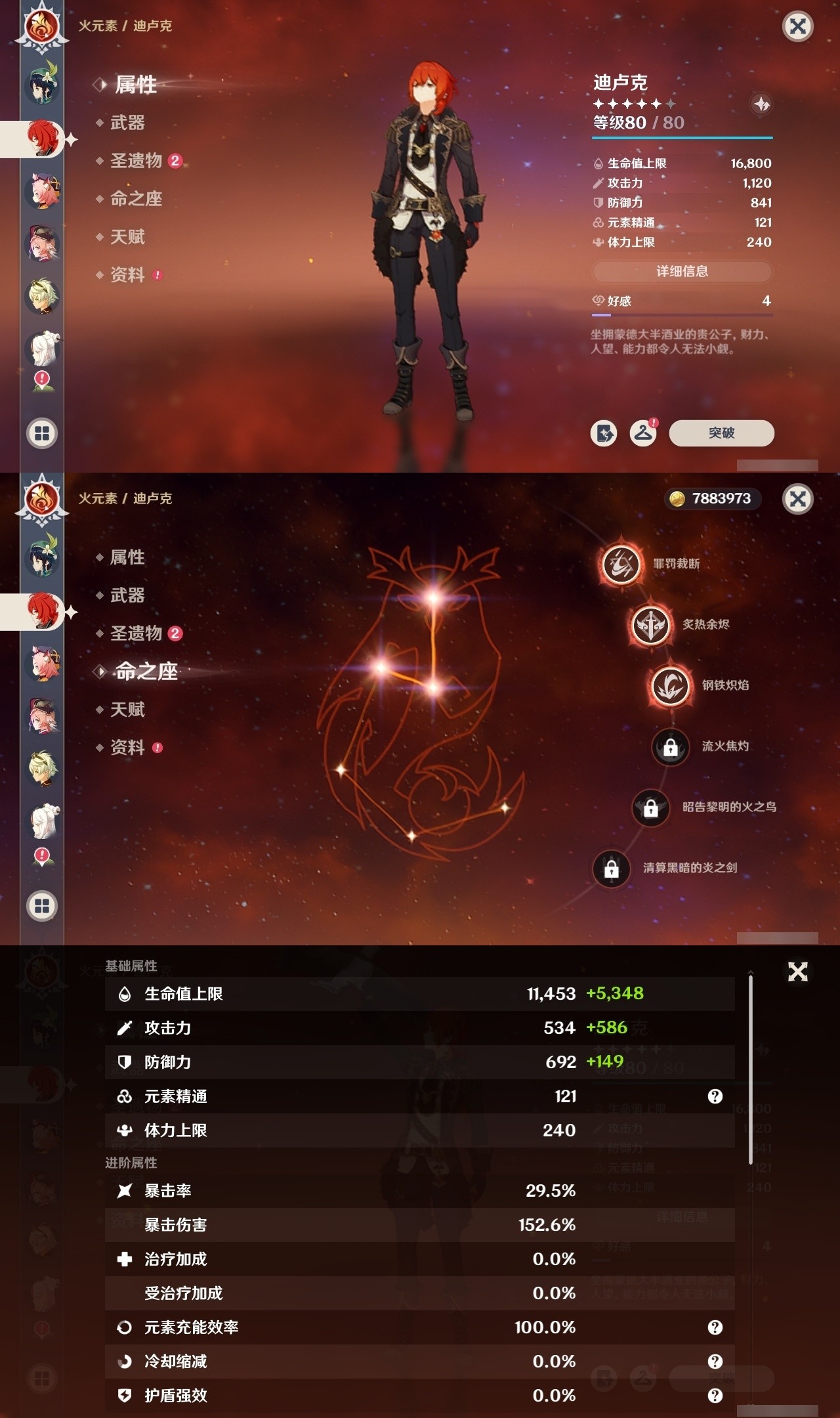 YSMK32256原神账号详情图18 YSMK32256原神账号详情图18