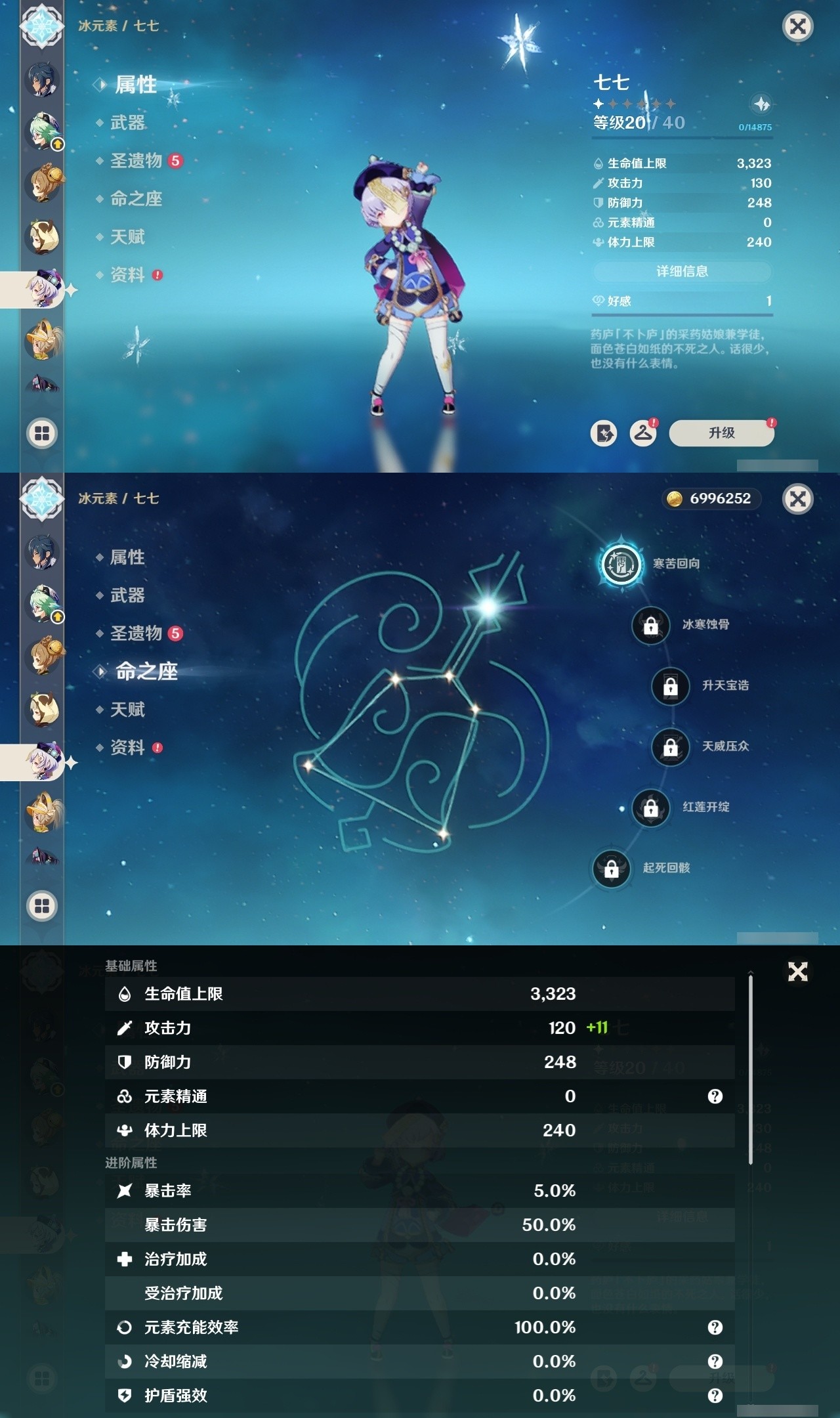 YSMK32190原神账号详情图16 YSMK32190原神账号详情图16