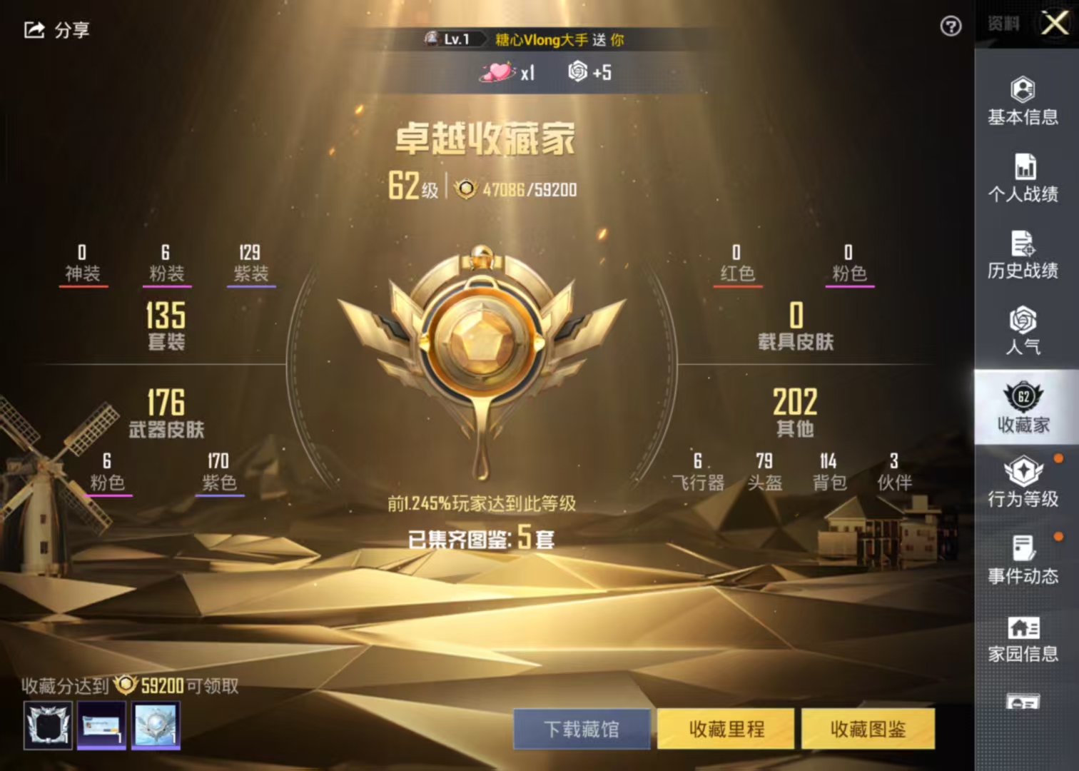 HPKG3150900和平精英账号详情图4
