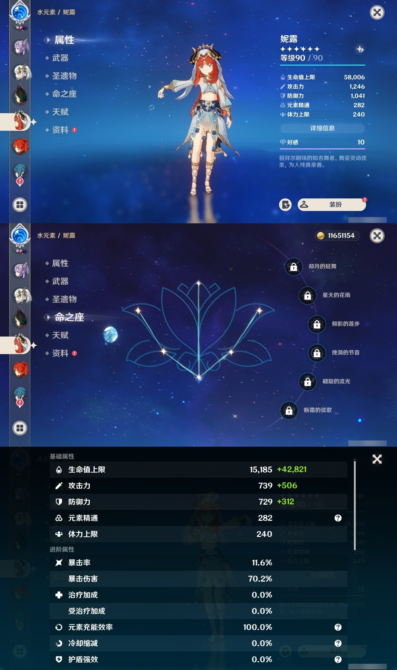 YSMK32187原神账号详情图18 YSMK32187原神账号详情图18