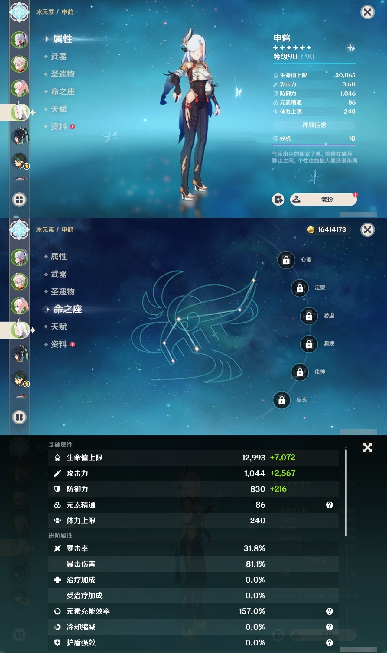 YSMK32250原神账号详情图10 YSMK32250原神账号详情图10