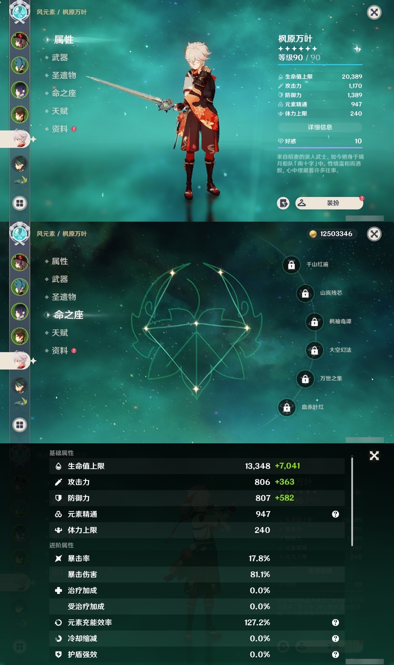YSMK32251原神账号详情图10 YSMK32251原神账号详情图10
