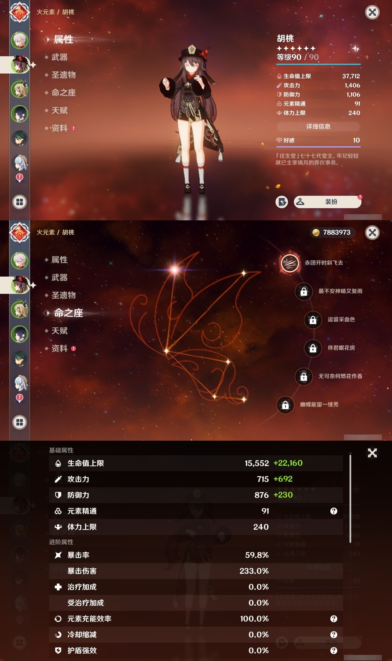 YSMK32256原神账号详情图8 YSMK32256原神账号详情图8
