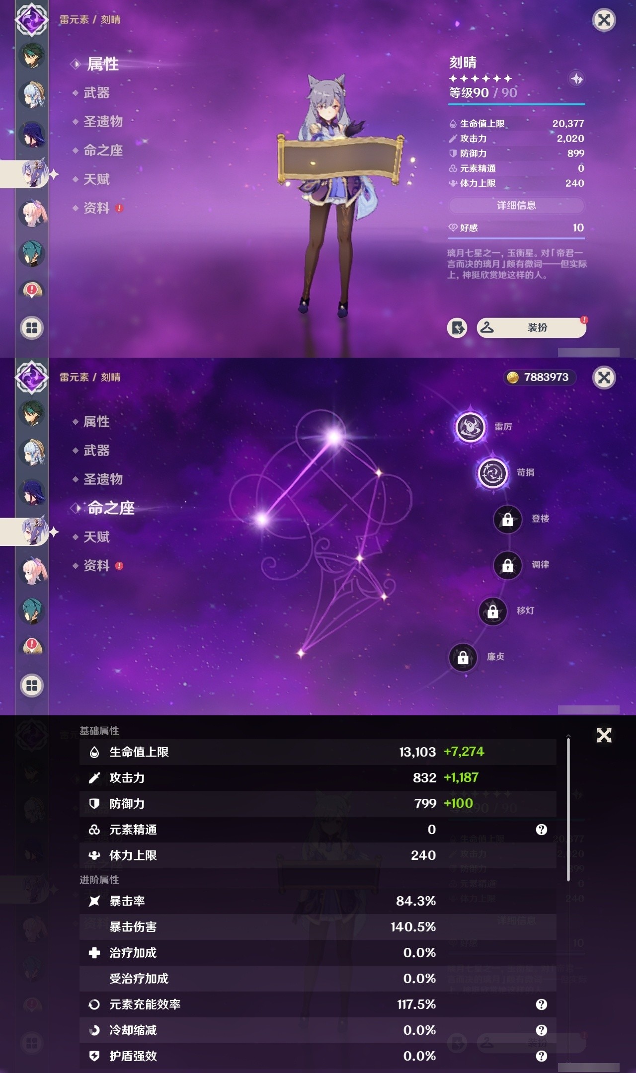 YSMK32256原神账号详情图13 YSMK32256原神账号详情图13