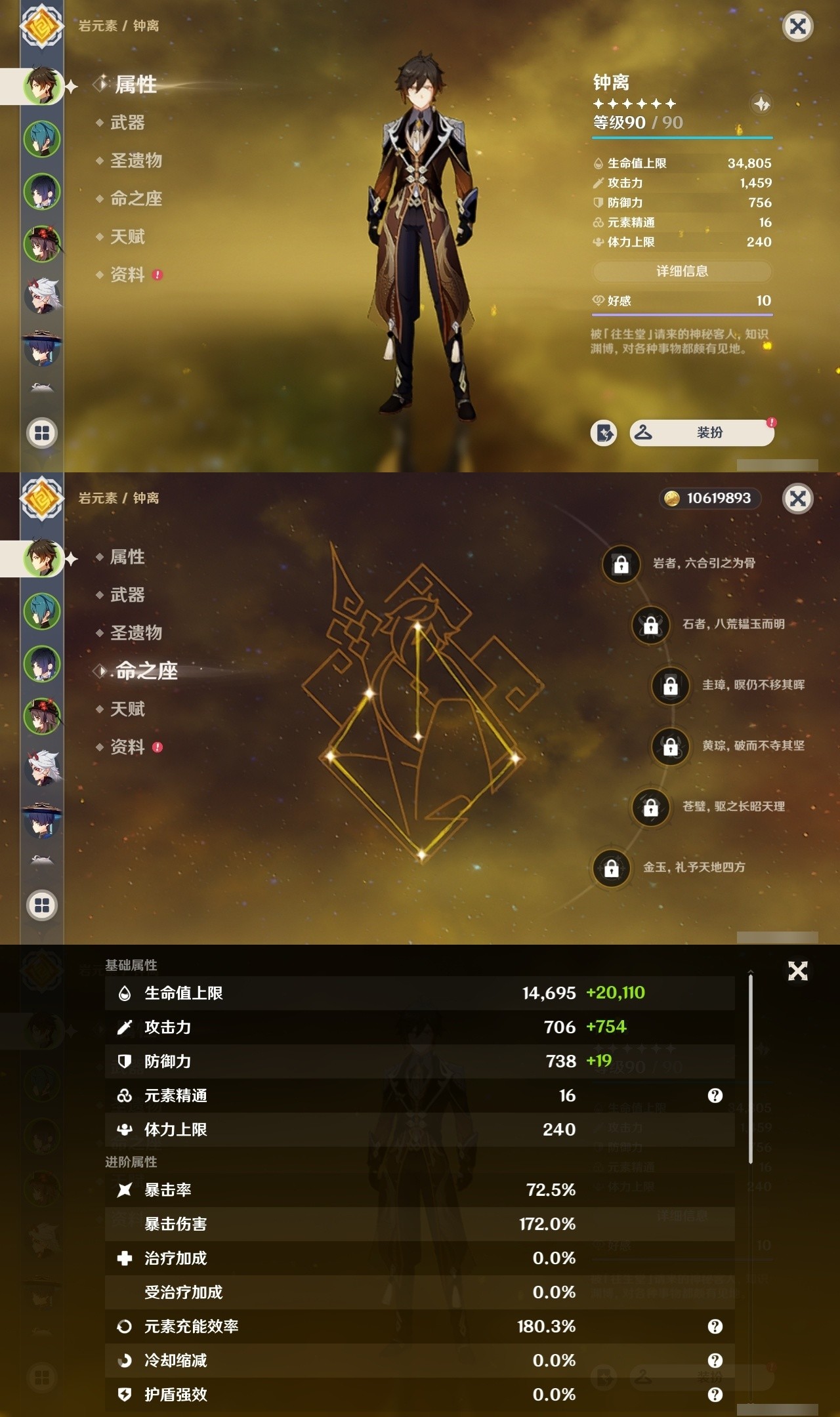 YSMK32178原神账号详情图7 YSMK32178原神账号详情图7