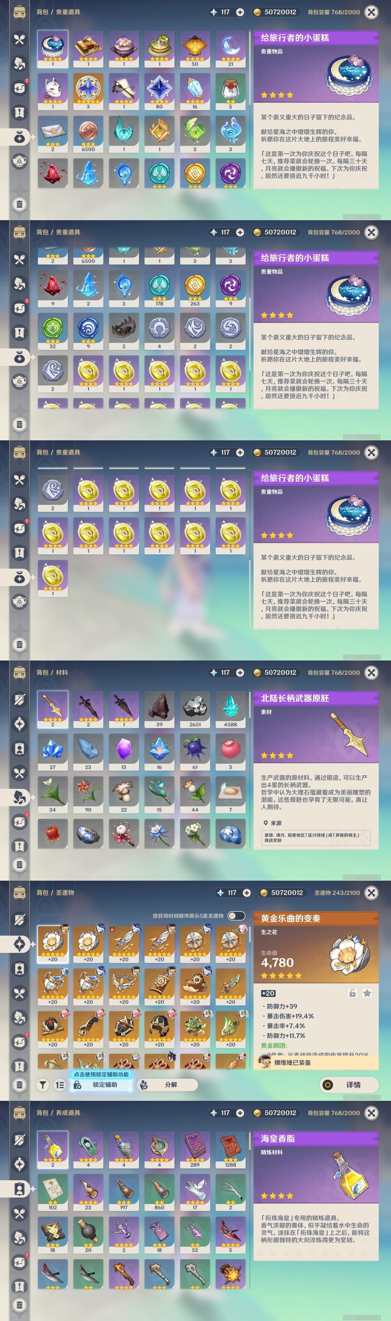 YSMK32181原神账号详情图39 YSMK32181原神账号详情图39