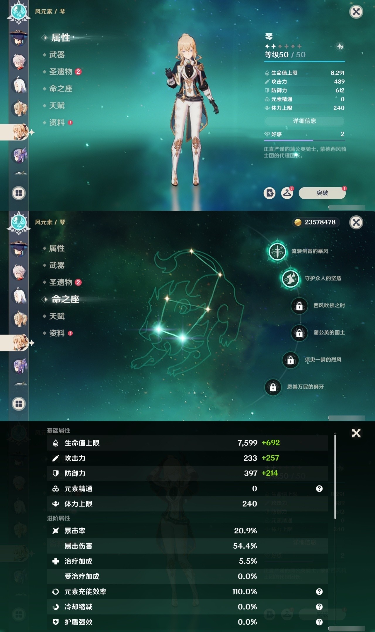 YSMK32258原神账号详情图20 YSMK32258原神账号详情图20
