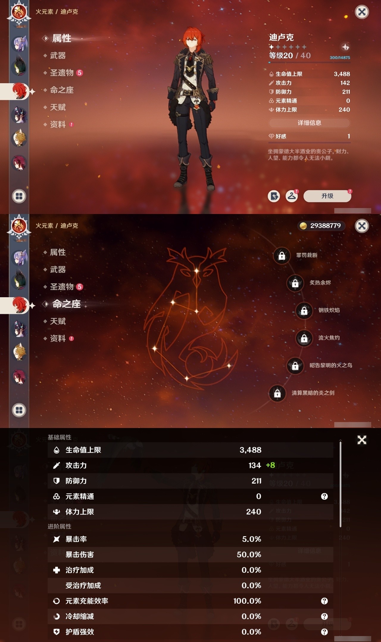 YSMK32255原神账号详情图30 YSMK32255原神账号详情图30