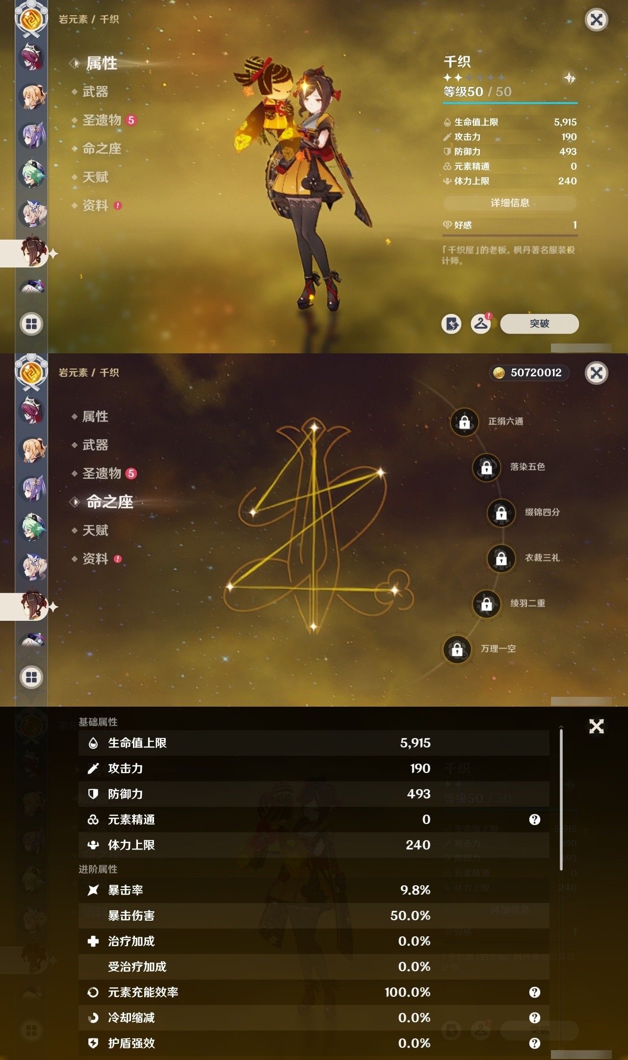 YSMK32181原神账号详情图28 YSMK32181原神账号详情图28