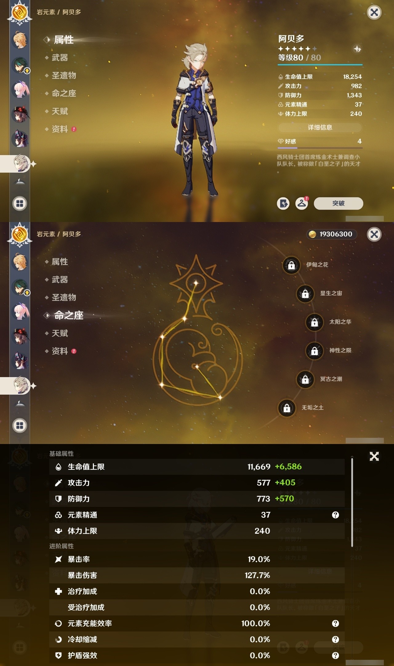 YSMK32180原神账号详情图18 YSMK32180原神账号详情图18