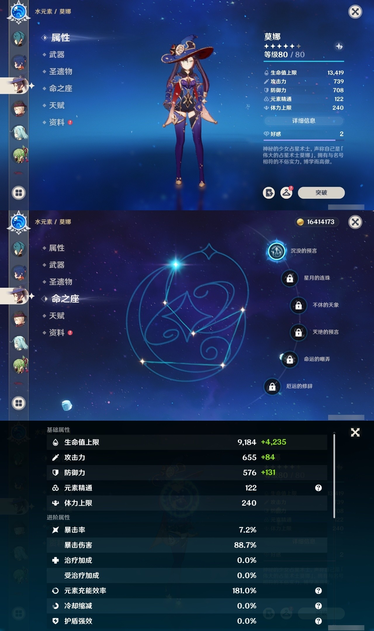 YSMK32250原神账号详情图19 YSMK32250原神账号详情图19