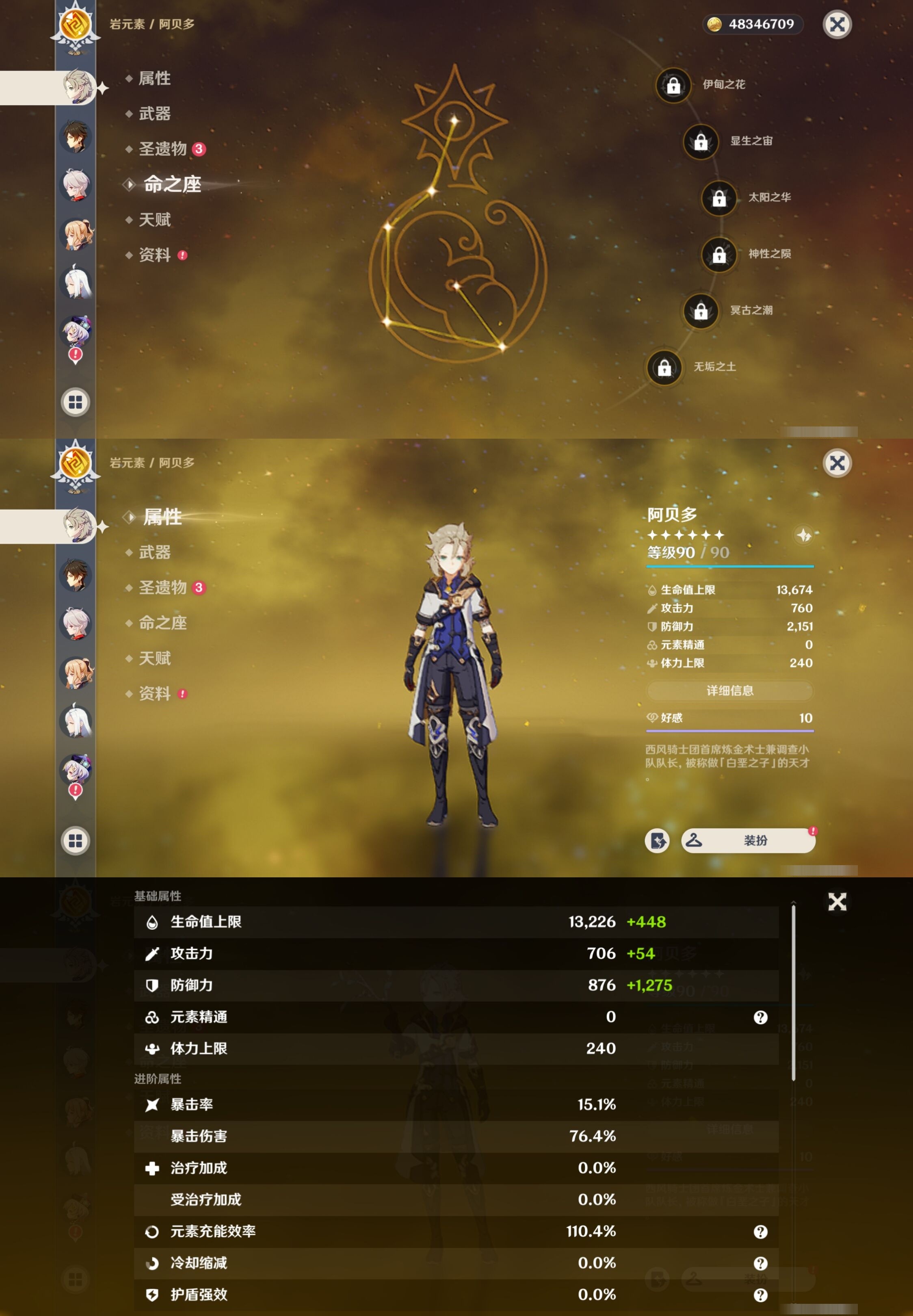 YSMK32109原神账号详情图12 YSMK32109原神账号详情图12