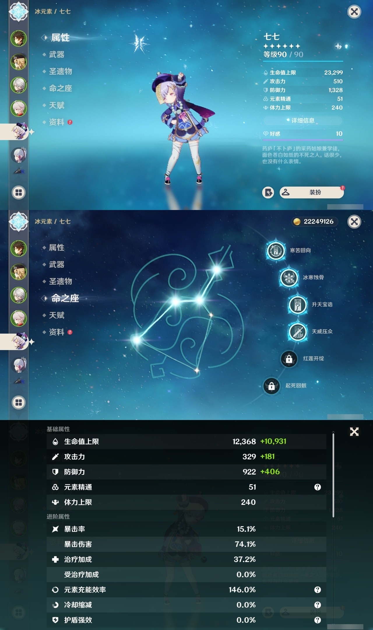 YSMK32185原神账号详情图11 YSMK32185原神账号详情图11