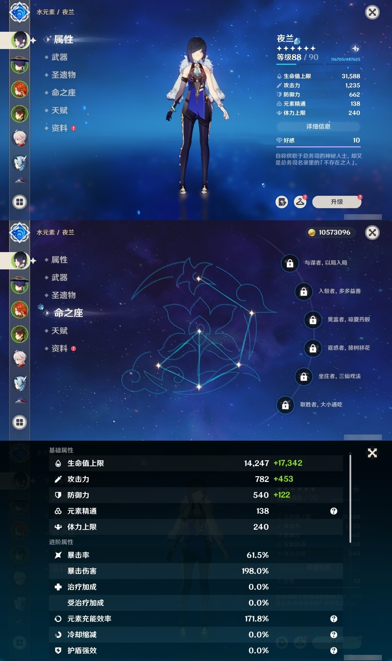 YSMK32184原神账号详情图7 YSMK32184原神账号详情图7
