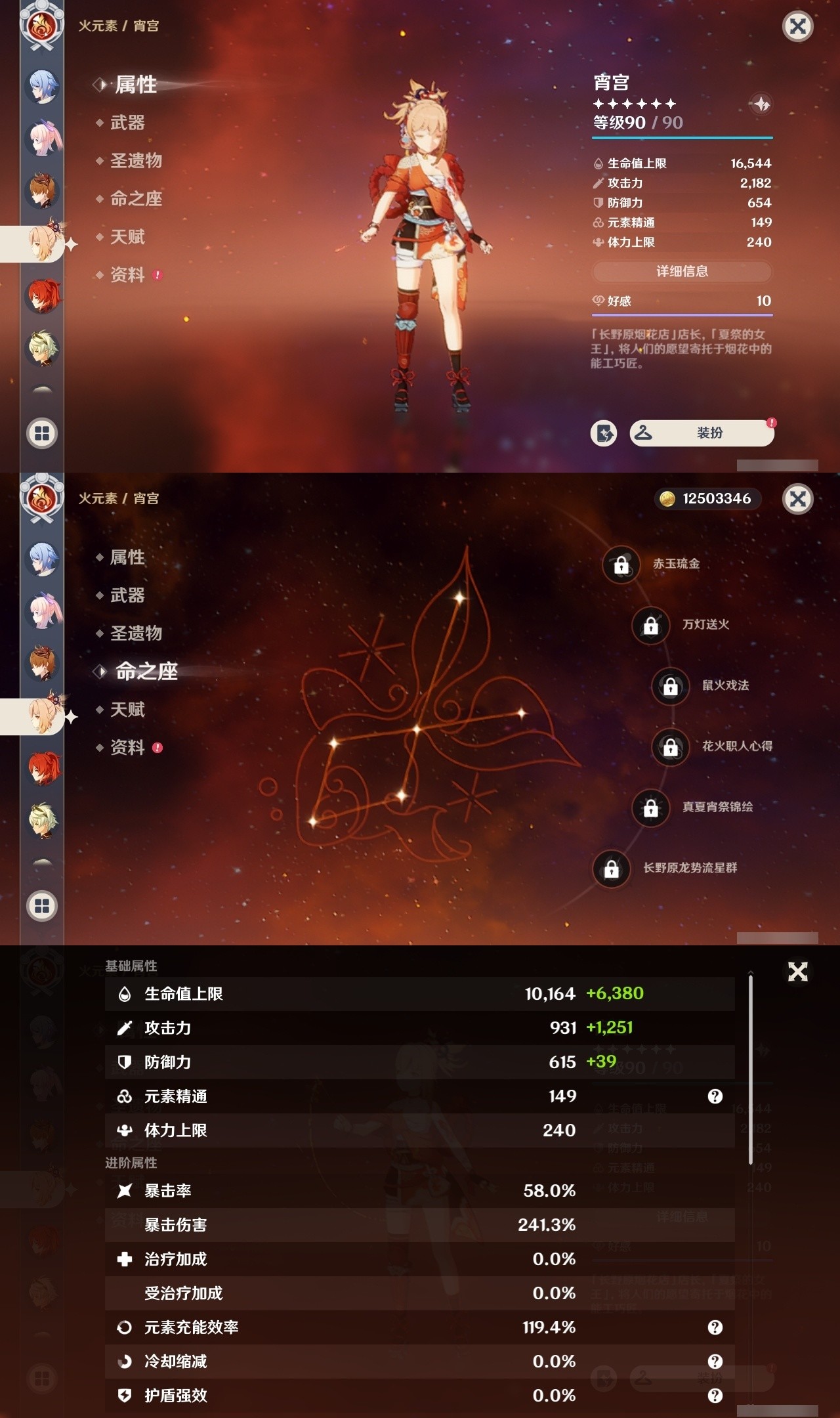 YSMK32251原神账号详情图22 YSMK32251原神账号详情图22