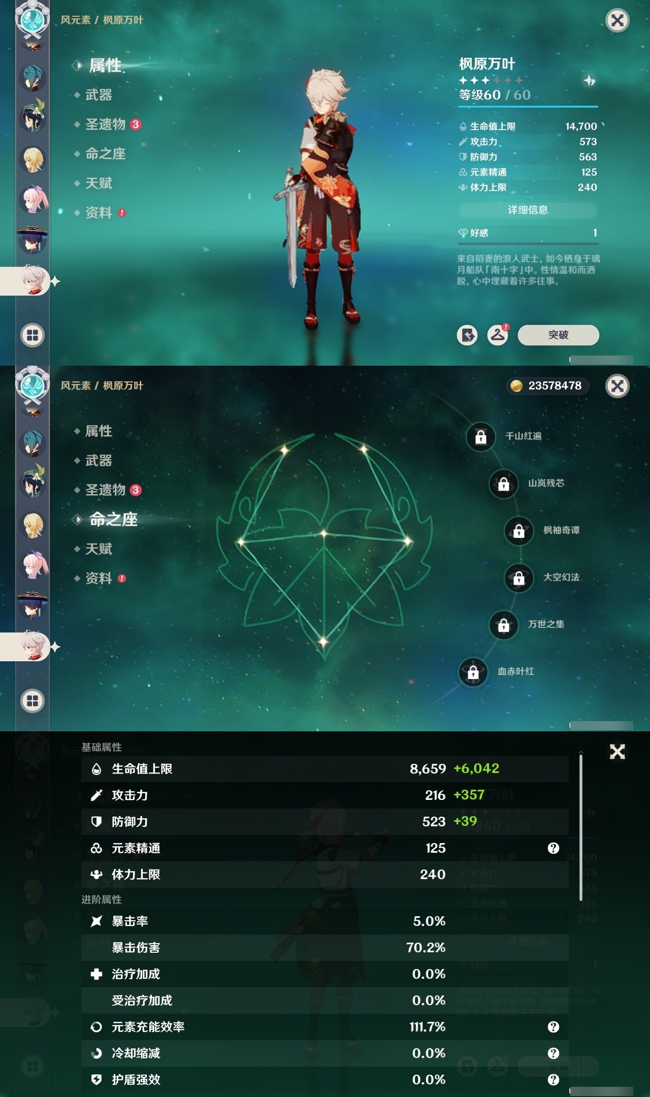 YSMK32258原神账号详情图18 YSMK32258原神账号详情图18