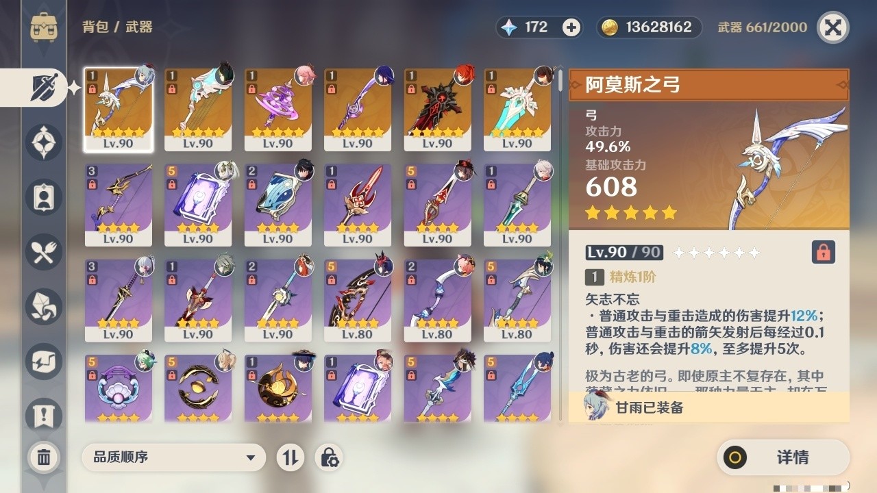 YSMK32107原神账号详情图4 YSMK32107原神账号详情图4