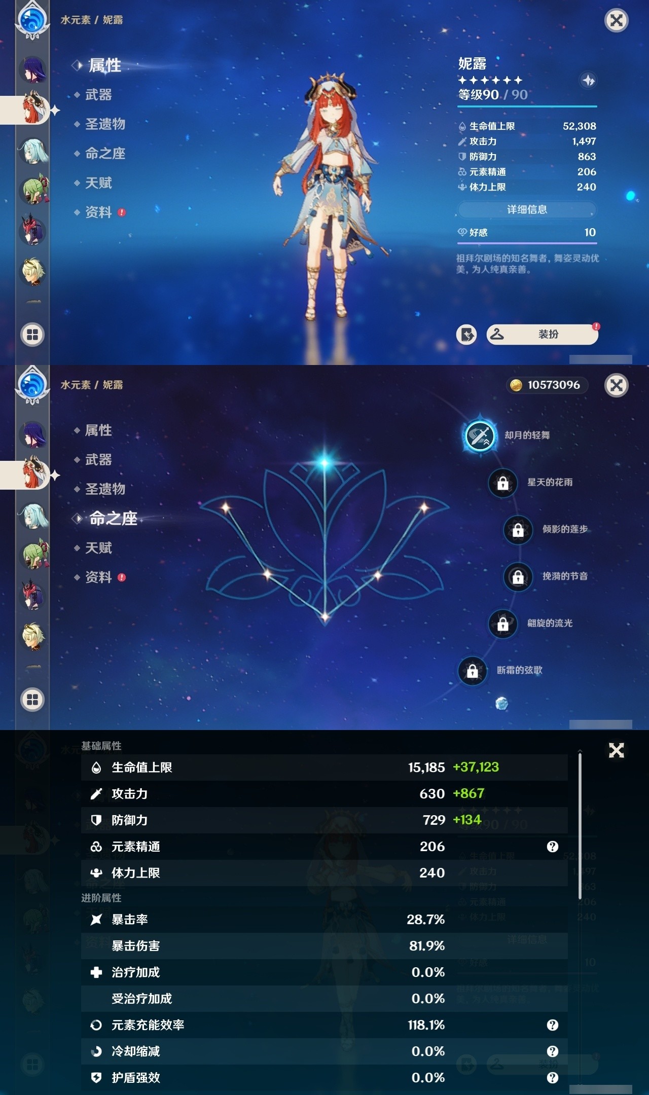 YSMK32184原神账号详情图17 YSMK32184原神账号详情图17