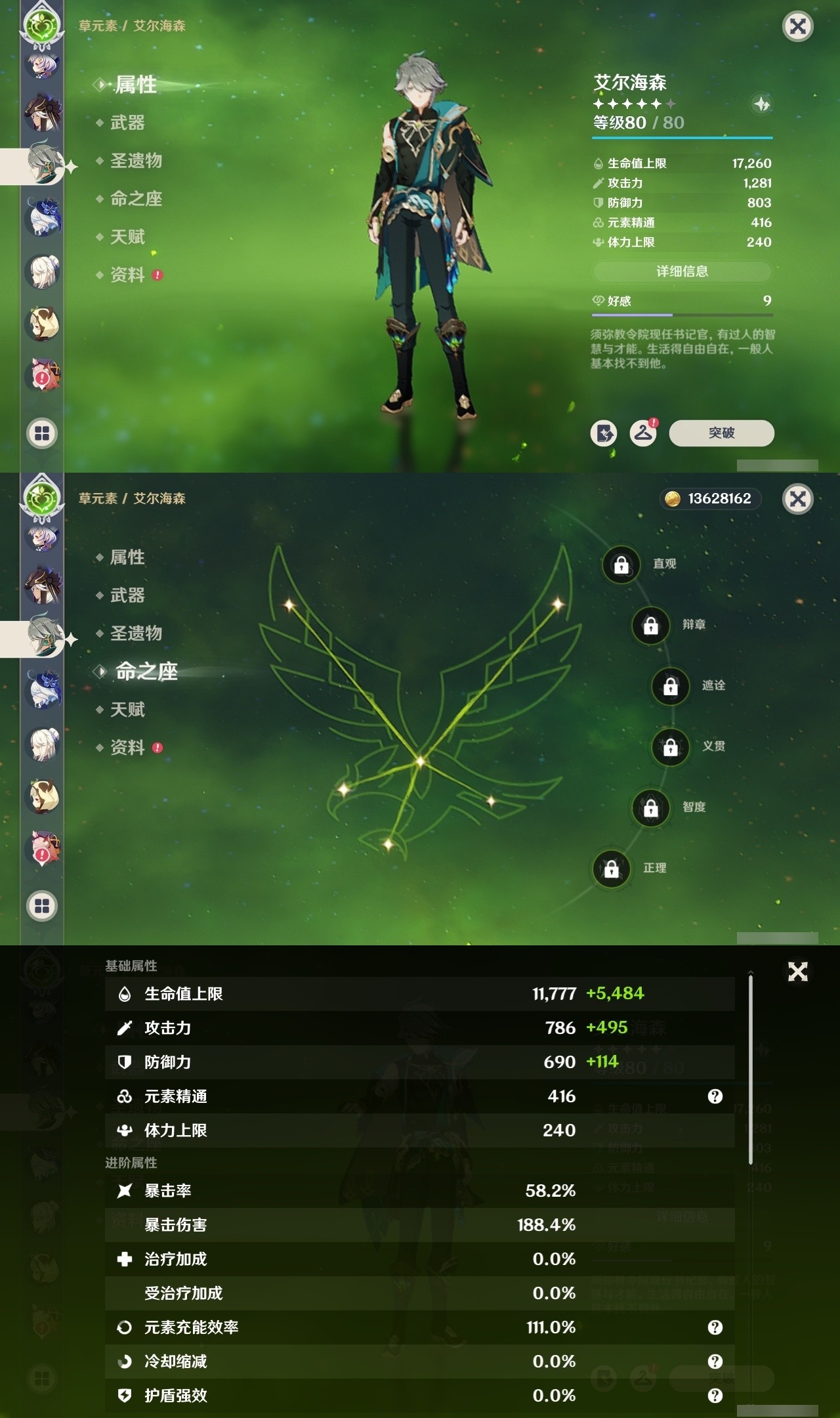 YSMK32107原神账号详情图26 YSMK32107原神账号详情图26