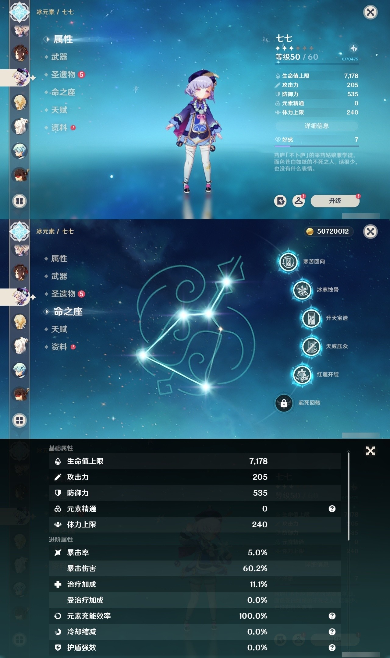 YSMK32181原神账号详情图29 YSMK32181原神账号详情图29