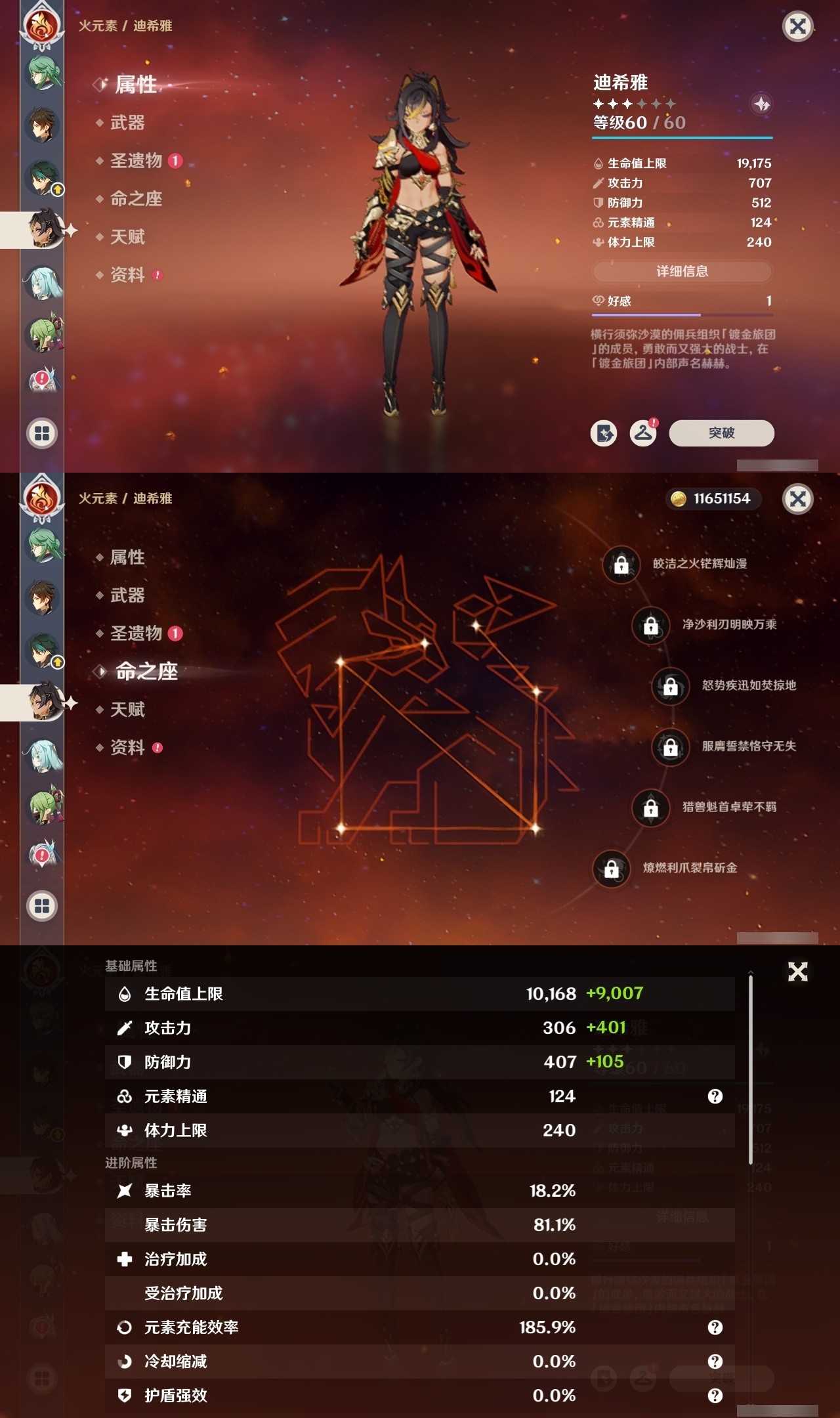 YSMK32187原神账号详情图24 YSMK32187原神账号详情图24