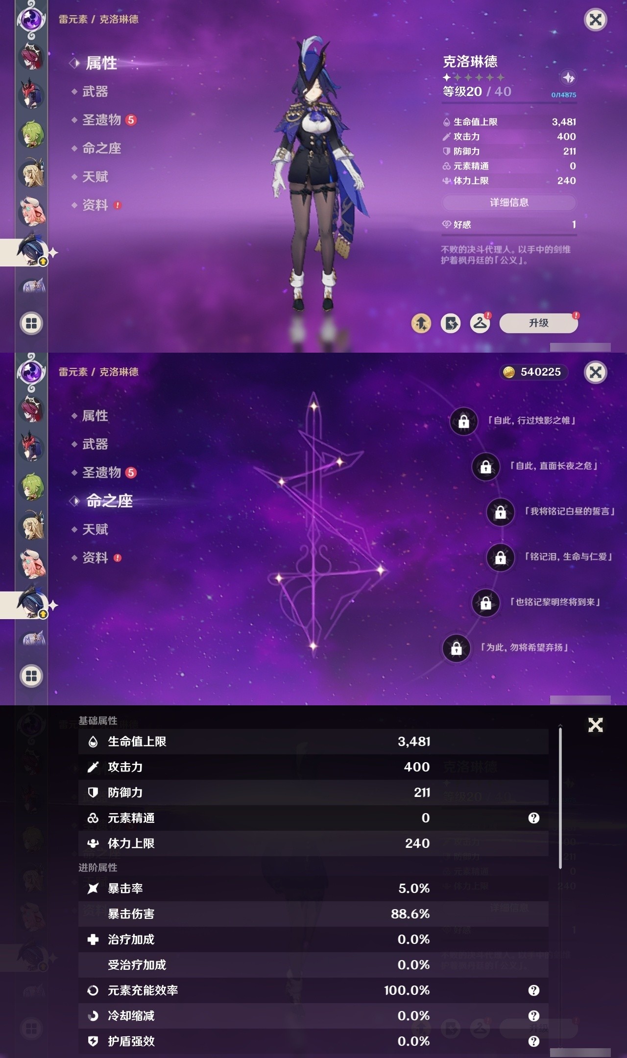 YSMK32192原神账号详情图27 YSMK32192原神账号详情图27