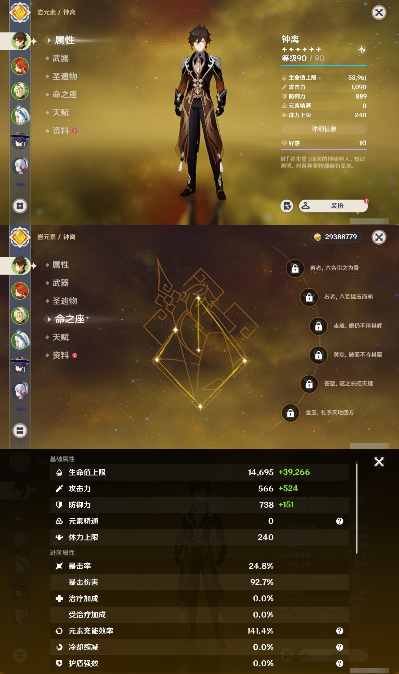 YSMK32255原神账号详情图7 YSMK32255原神账号详情图7