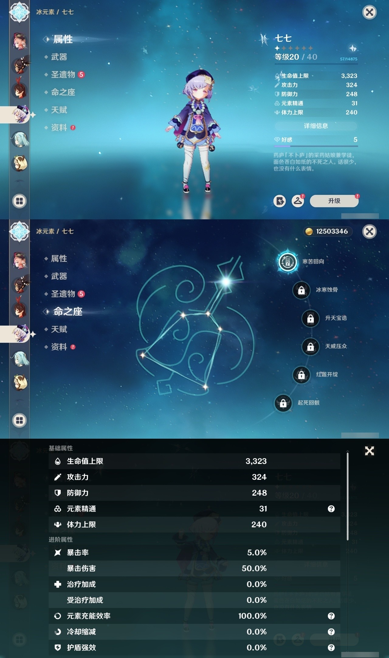 YSMK32251原神账号详情图28 YSMK32251原神账号详情图28