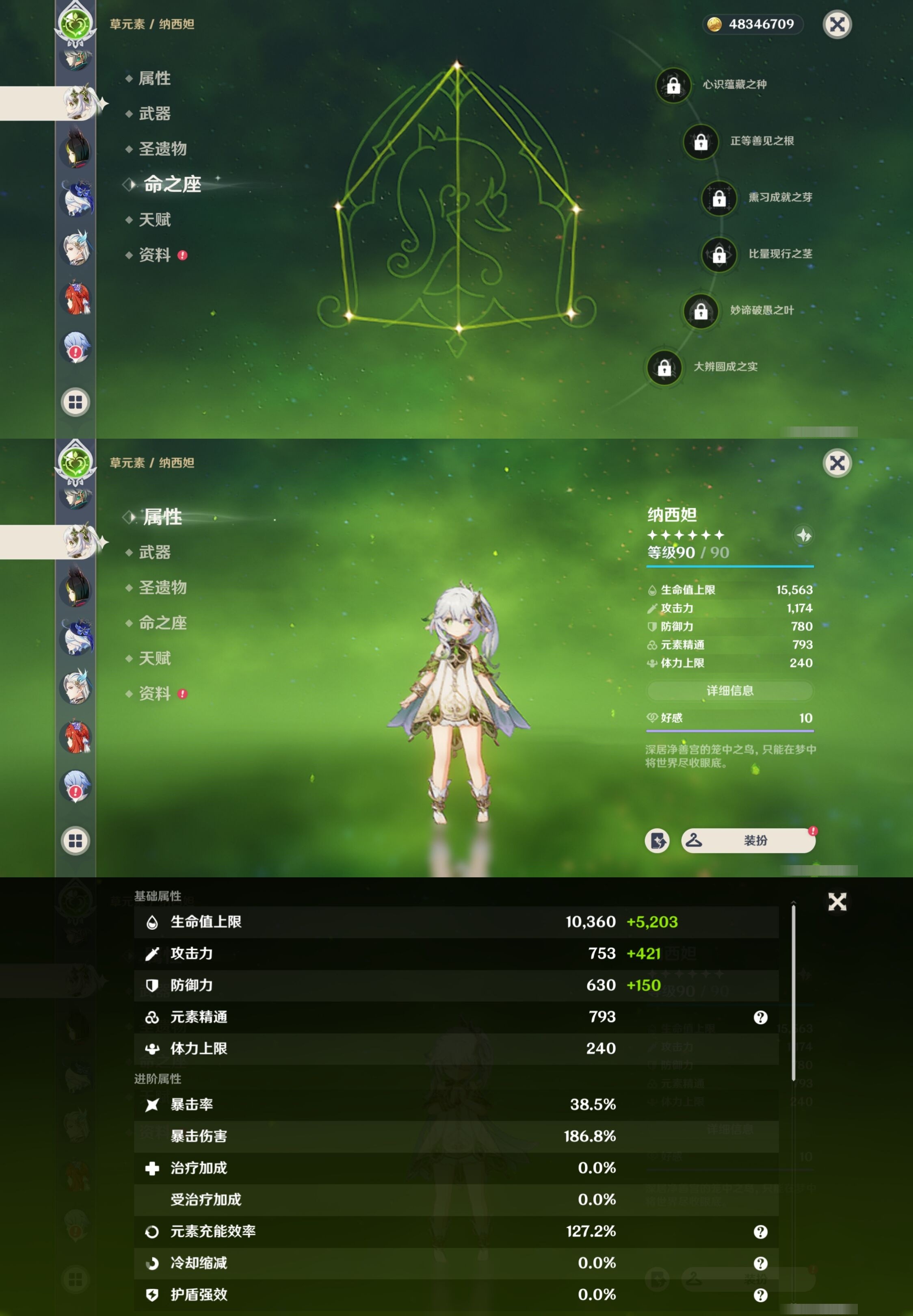 YSMK32109原神账号详情图24 YSMK32109原神账号详情图24
