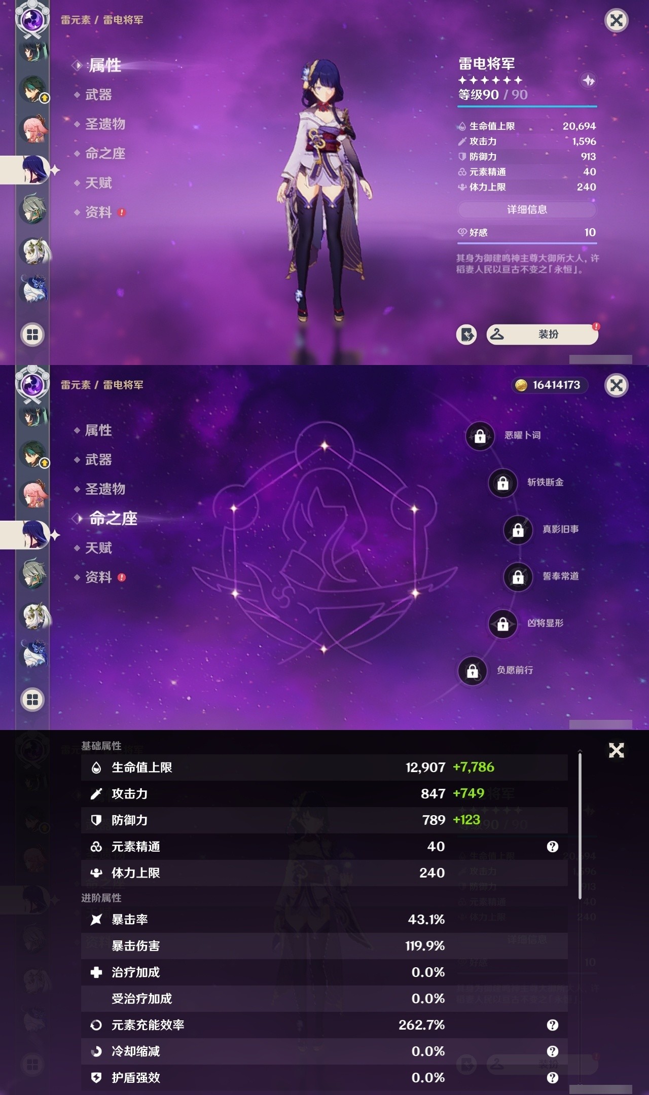 YSMK32250原神账号详情图14 YSMK32250原神账号详情图14
