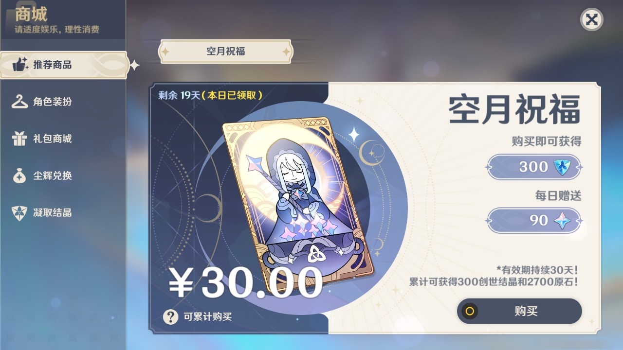 YSMK32257原神账号详情图35 YSMK32257原神账号详情图35