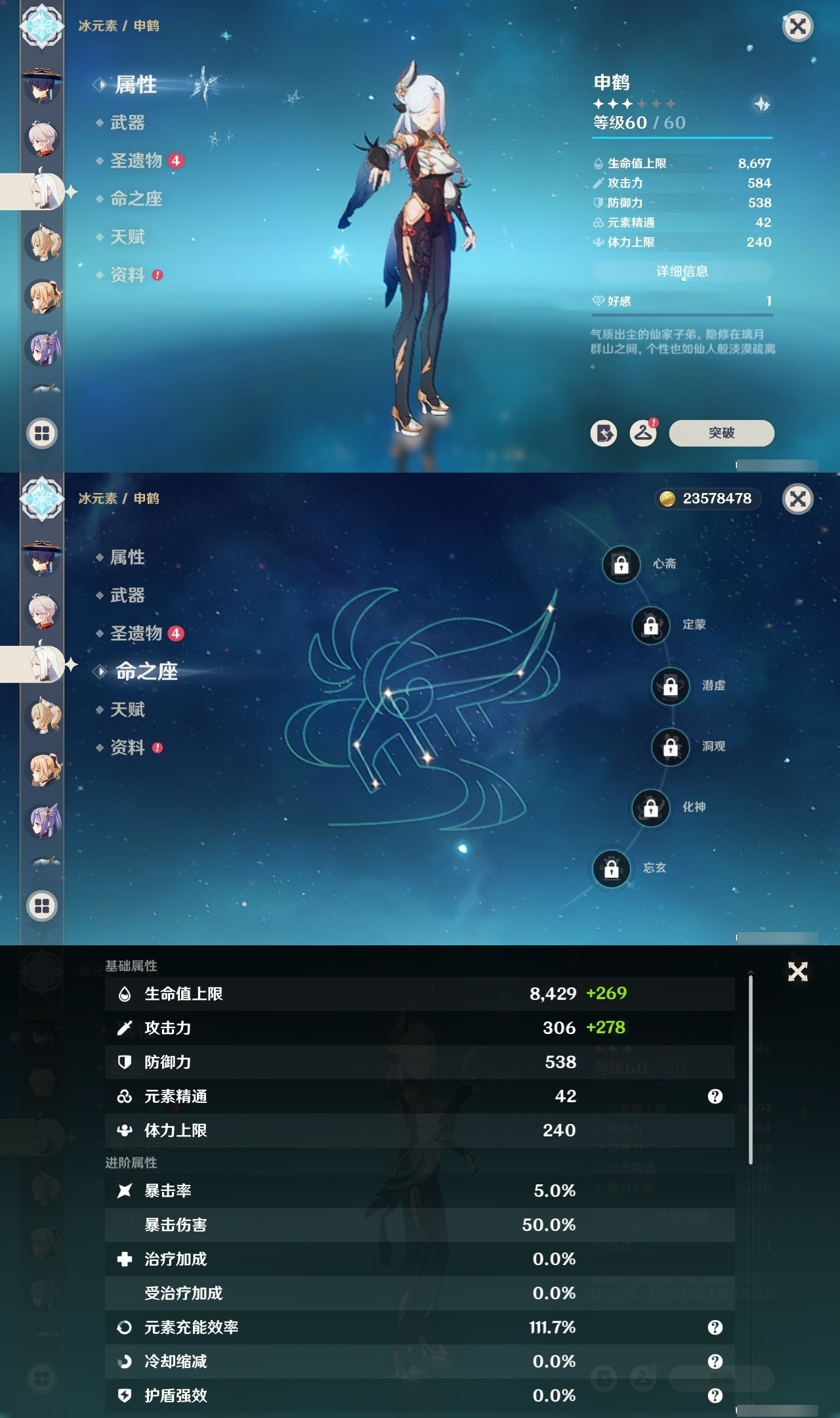 YSMK32258原神账号详情图19 YSMK32258原神账号详情图19
