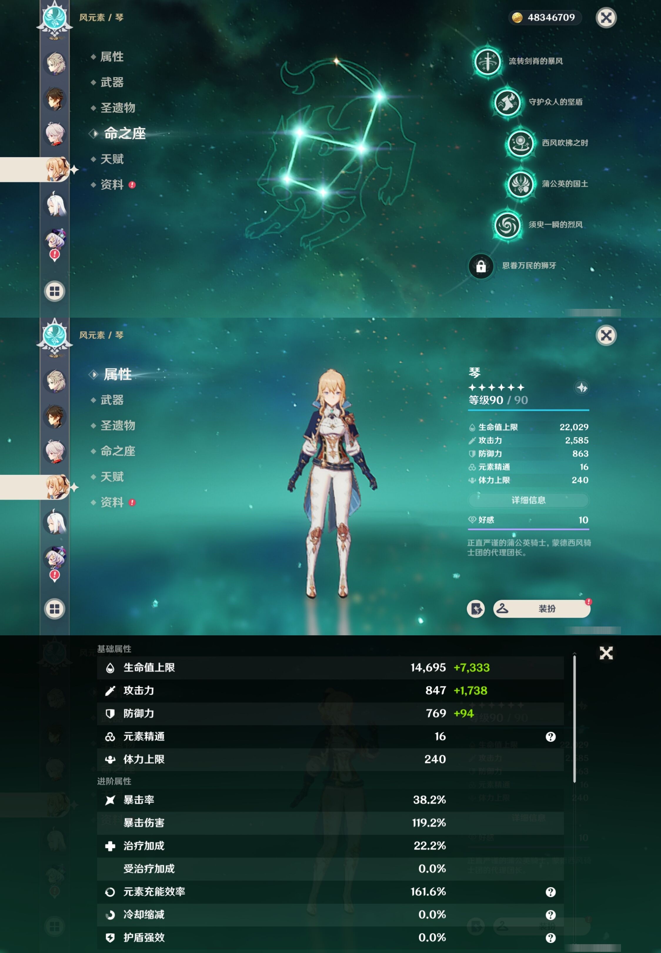 YSMK32109原神账号详情图15 YSMK32109原神账号详情图15
