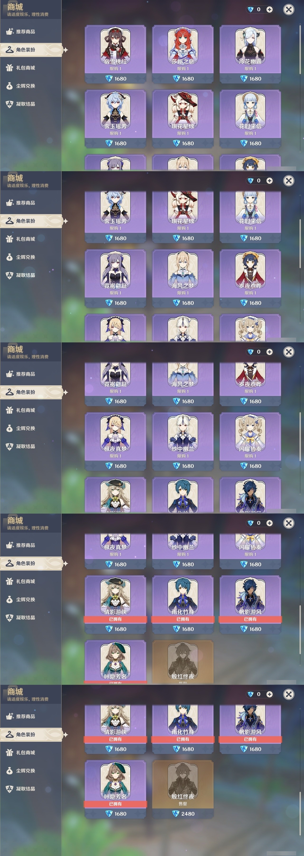 YSMK32187原神账号详情图6 YSMK32187原神账号详情图6