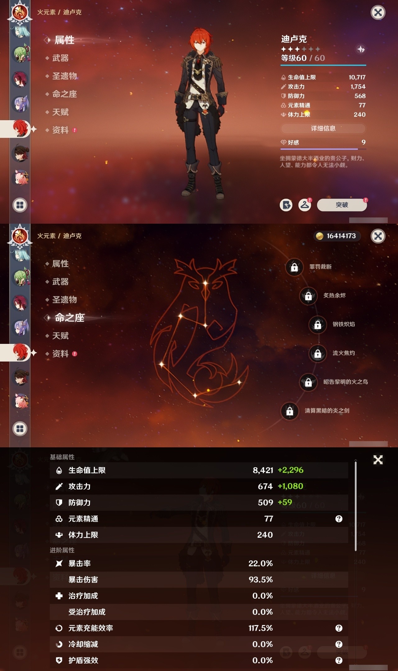 YSMK32250原神账号详情图22 YSMK32250原神账号详情图22