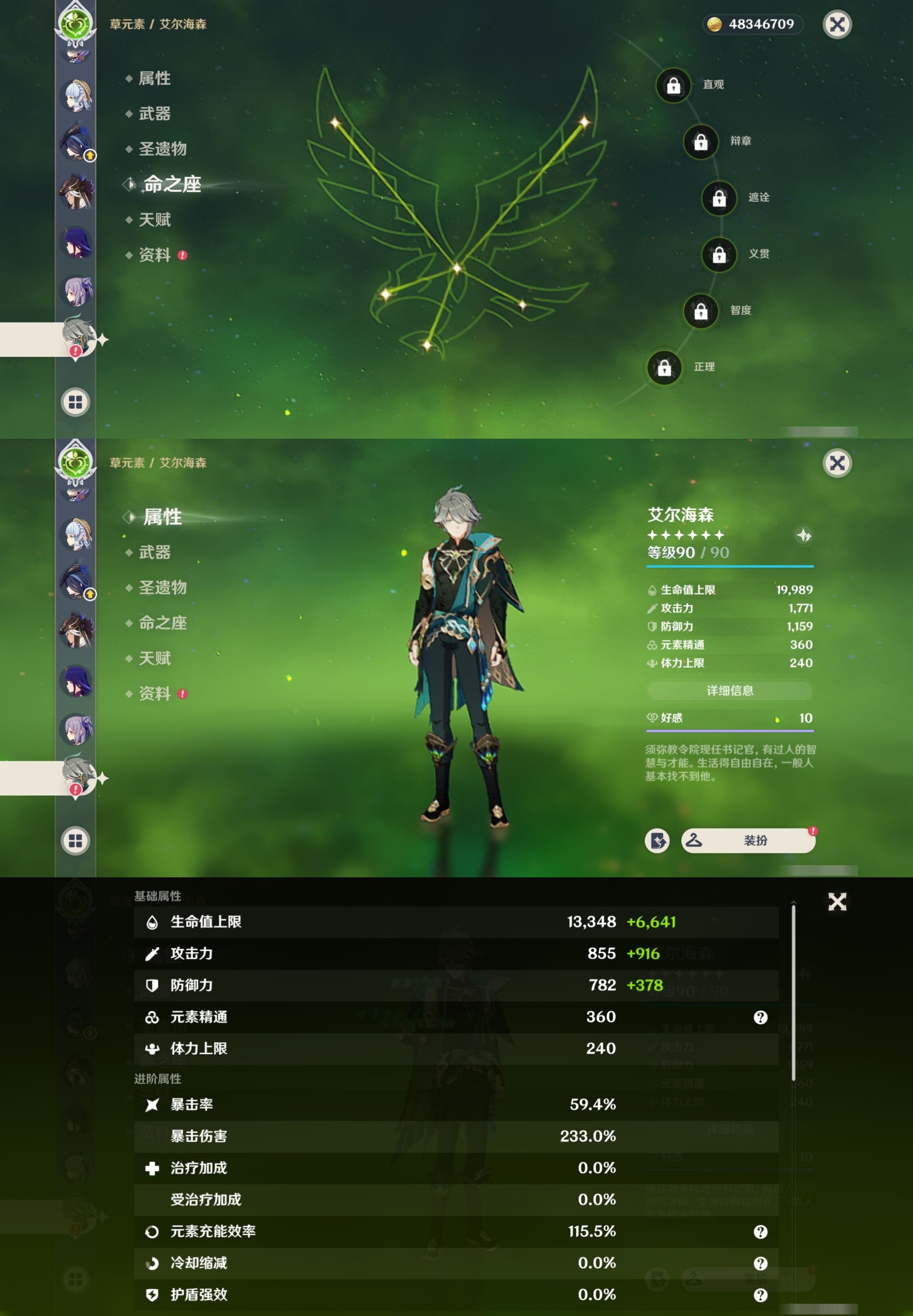 YSMK32109原神账号详情图23 YSMK32109原神账号详情图23