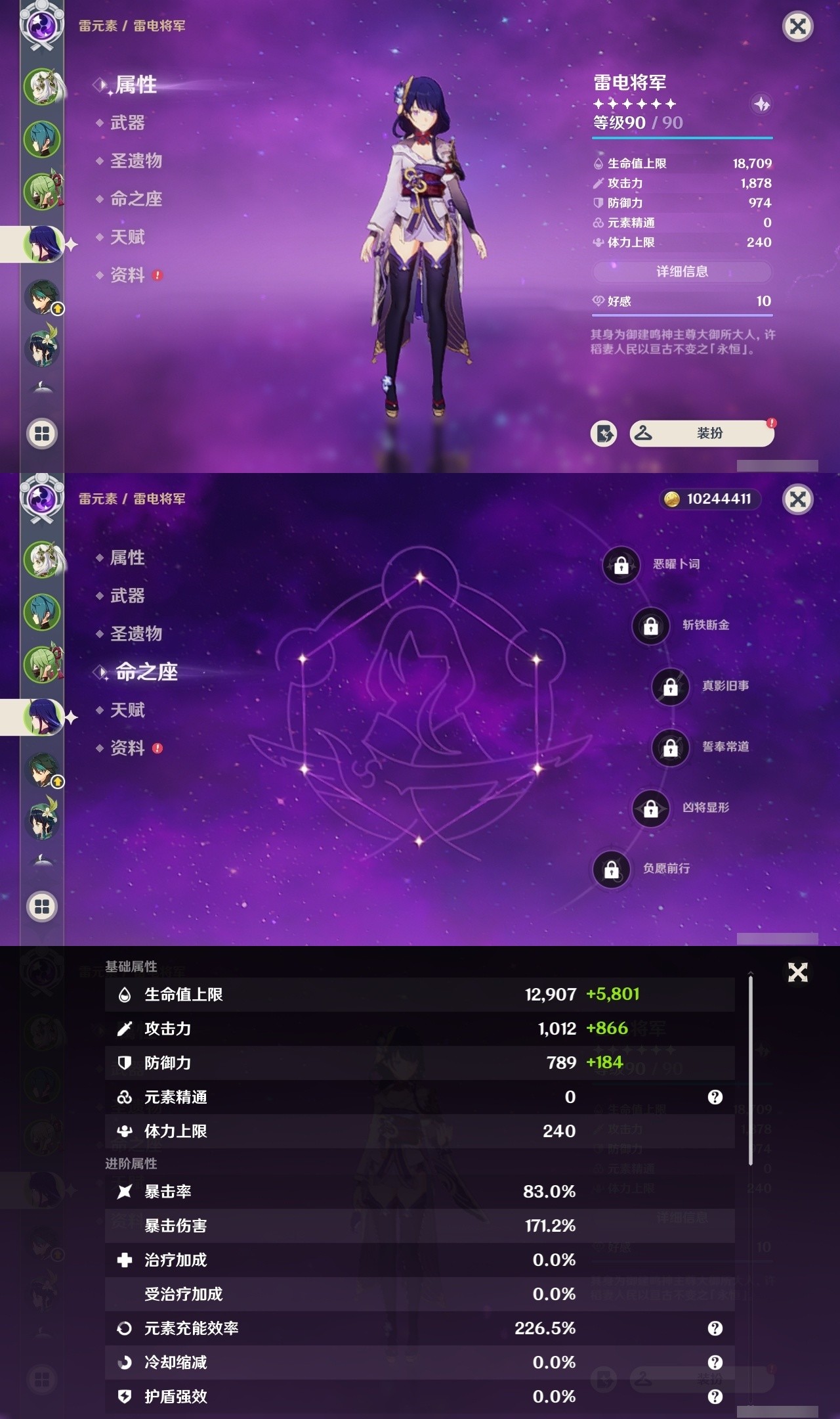 YSMK32253原神账号详情图8 YSMK32253原神账号详情图8