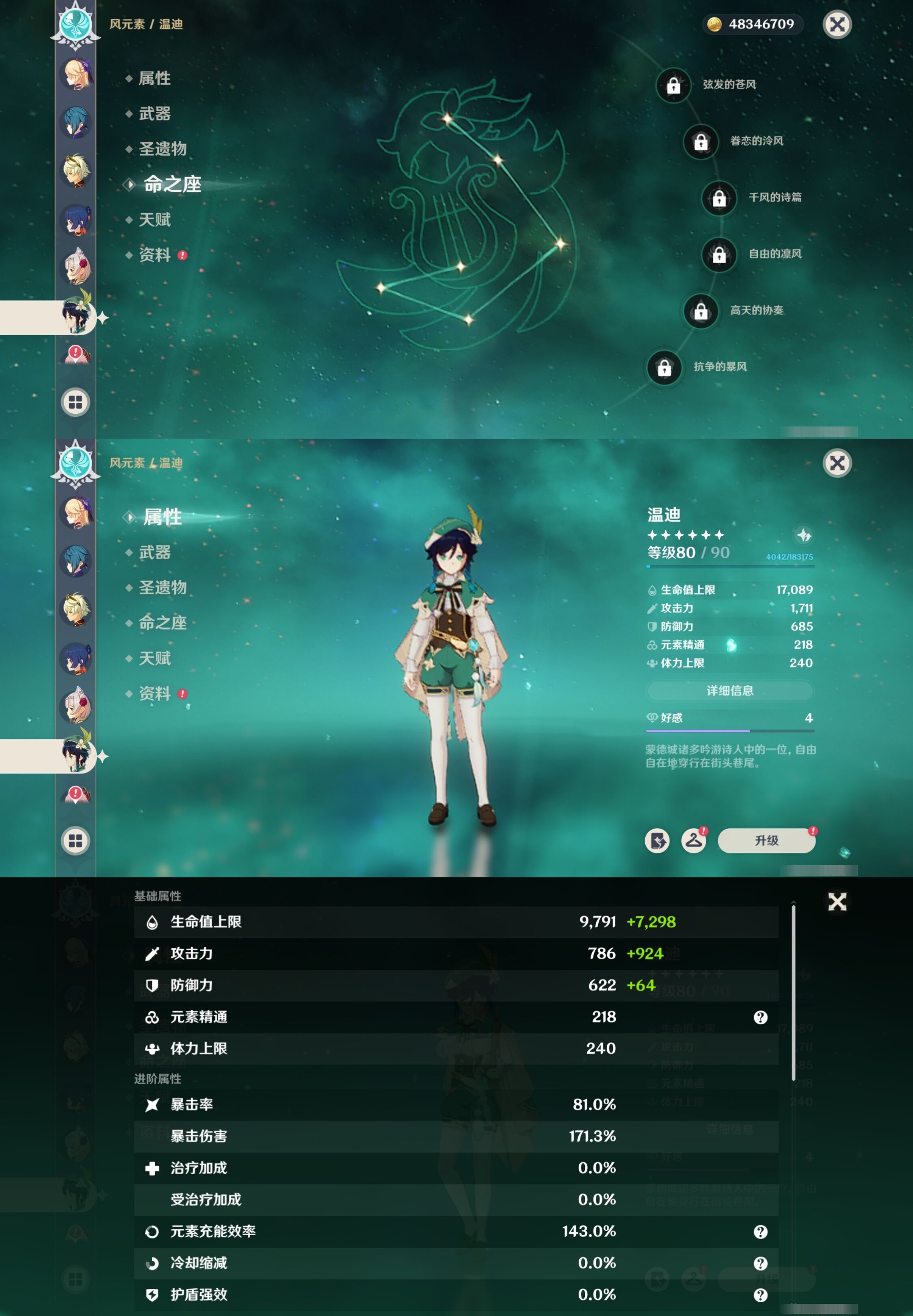 YSMK32109原神账号详情图36 YSMK32109原神账号详情图36