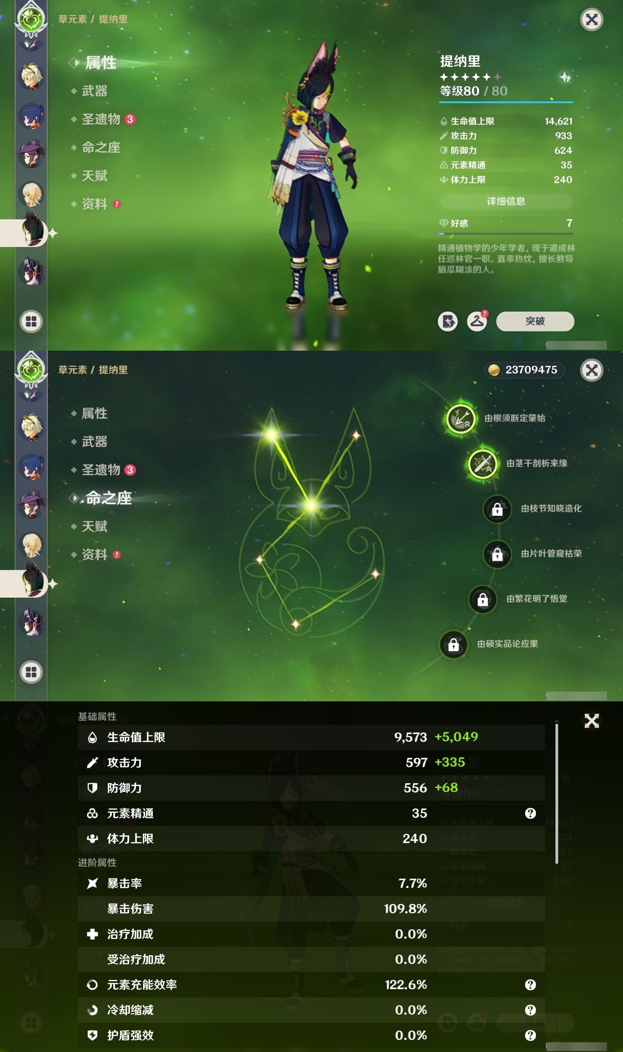 YSMK32249原神账号详情图24 YSMK32249原神账号详情图24