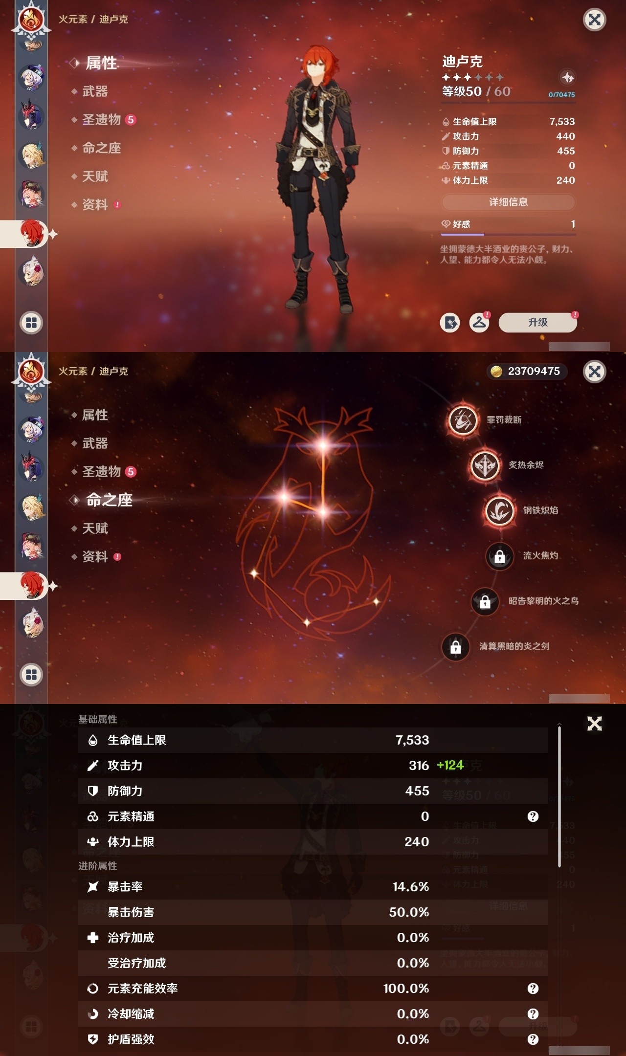 YSMK32249原神账号详情图29 YSMK32249原神账号详情图29
