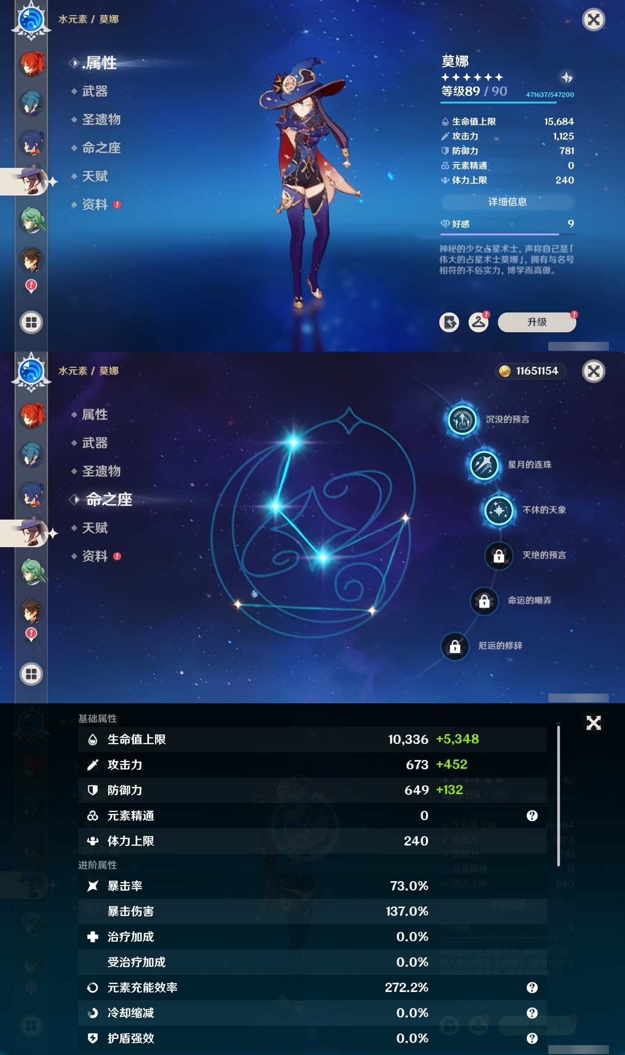 YSMK32187原神账号详情图20 YSMK32187原神账号详情图20