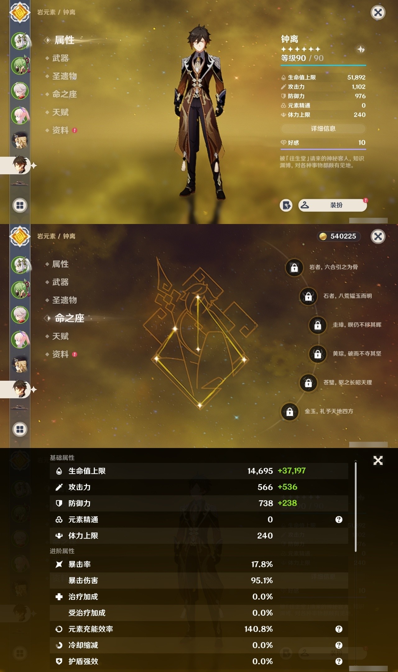 YSMK32192原神账号详情图11 YSMK32192原神账号详情图11