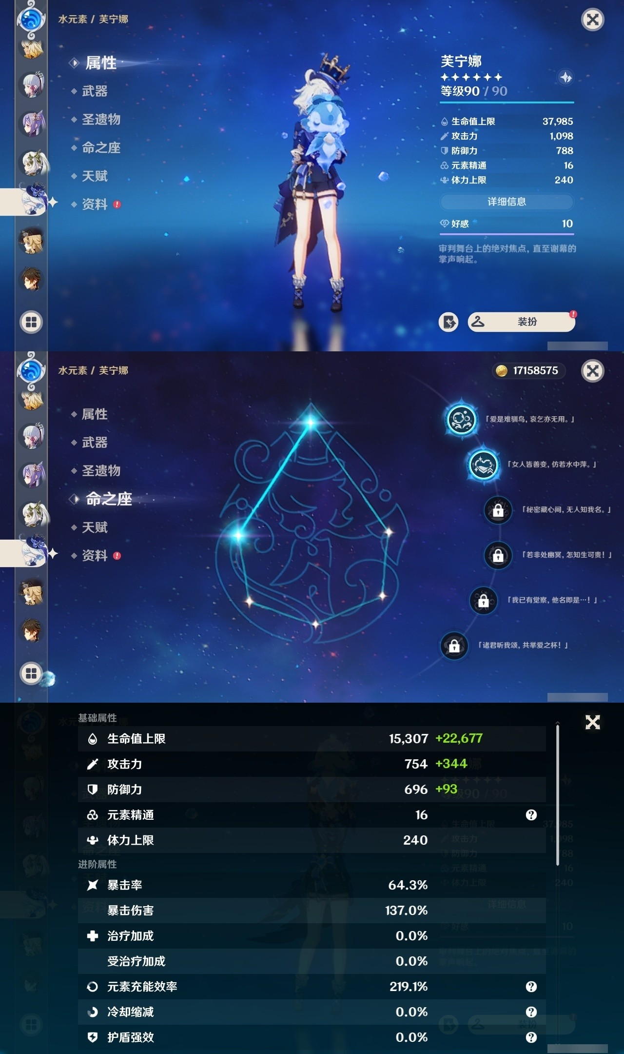 YSMK32257原神账号详情图13 YSMK32257原神账号详情图13