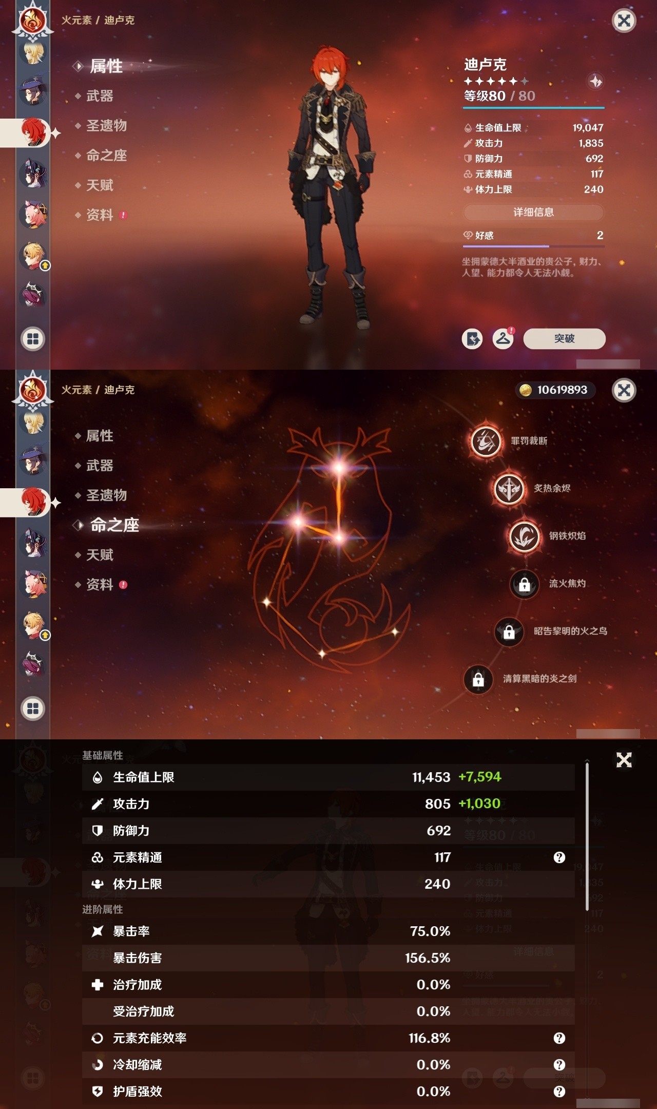 YSMK32178原神账号详情图27 YSMK32178原神账号详情图27
