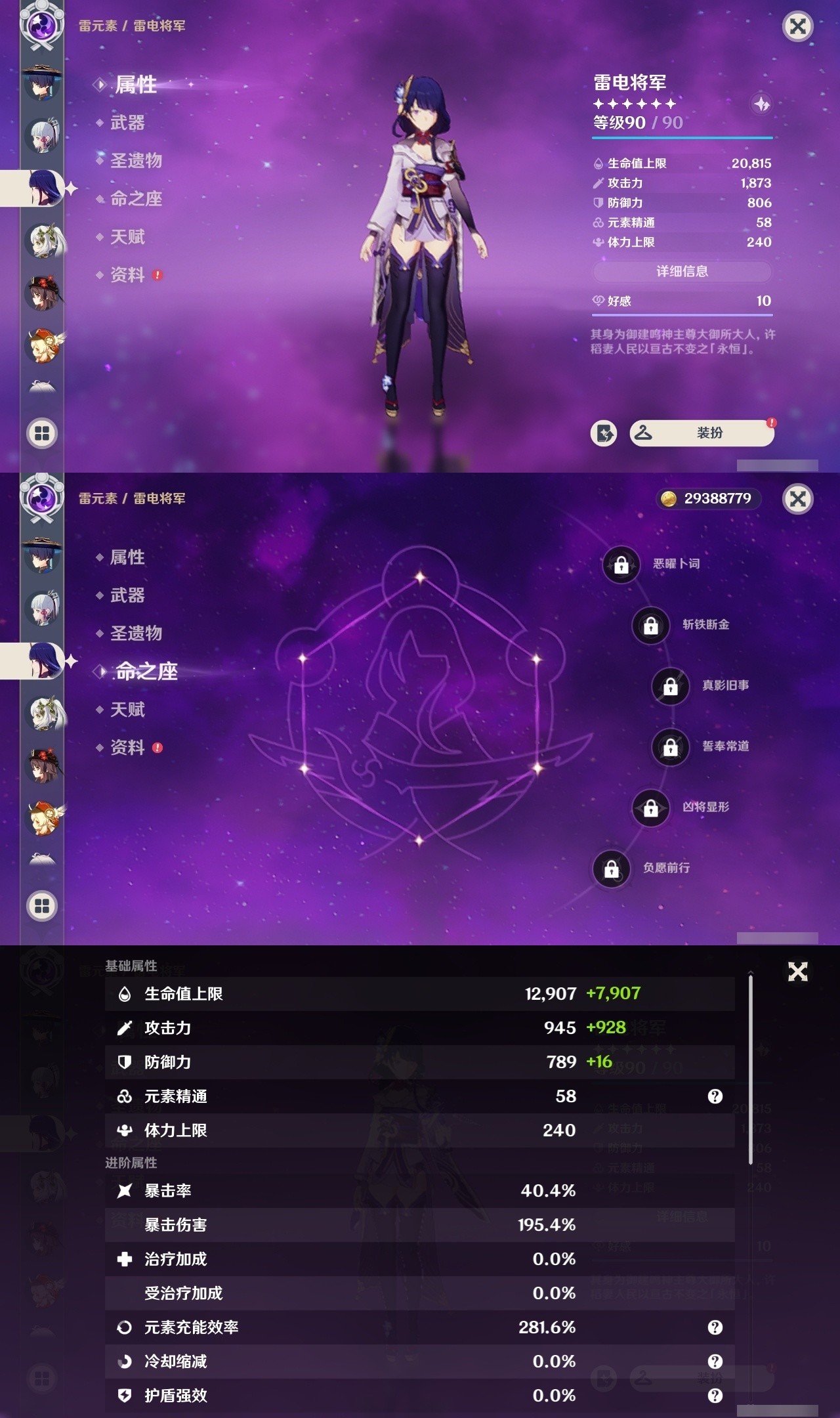 YSMK32255原神账号详情图12 YSMK32255原神账号详情图12