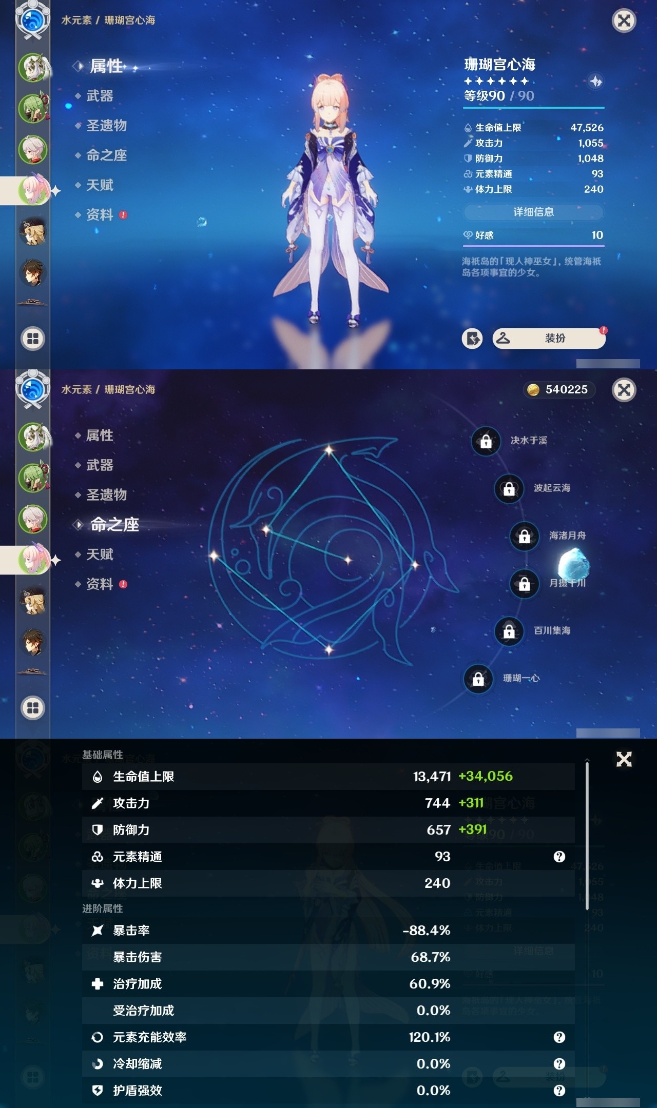 YSMK32192原神账号详情图9 YSMK32192原神账号详情图9